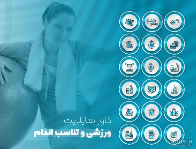 عکس هایلایت اینستا - عکس نودی