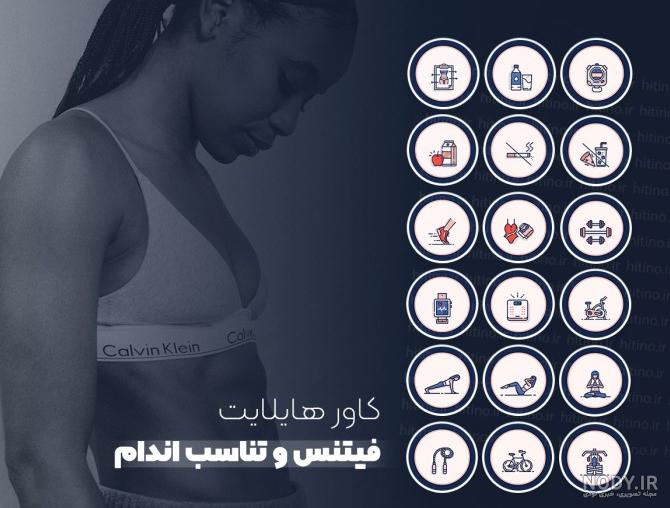 عکس هایلایت اینستا - عکس نودی
