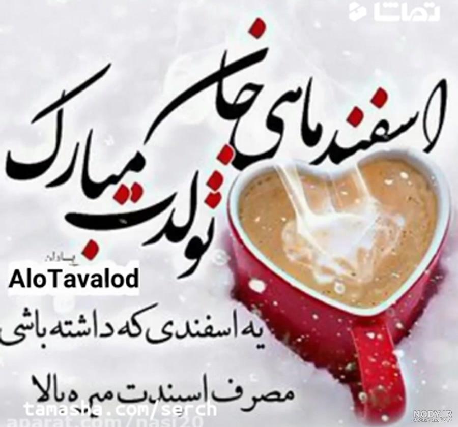 عکس پروفایل اسفند ماهی برای اسفندی ها خفن+ نوشته باحال متولدین این ماه عکس پروفایل اسفند ماهی برای اسفندی ها خفن+ نوشته باحال متولدین این ماه