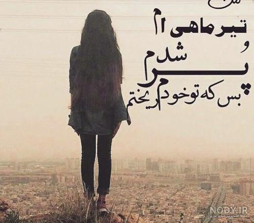 عکس پروفایل تیر ماهی دخترونه + عکس پروفایل تیر ماهی ها عکس پروفایل تیر ماهی دخترونه + عکس پروفایل تیر ماهی ها