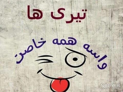 عکس پروفایل تیر ماهی ها جدید برای تولد ️[دخترونه و پسرونه]