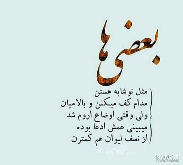 عکس پروفایل دخترونه لاتی متن دار عکس پروفایل دخترونه لاتی متن دار