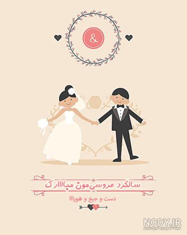 عکس پروفایل سالگرد ازدواج لاکچری ویژه سال 2021 | سالگرد ازدواجمون ...