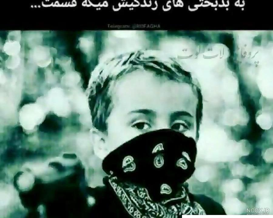 عکس پروفایل پسرانه لاتی با متن عکس پروفایل پسرانه لاتی با متن
