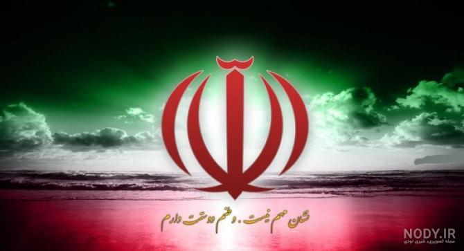 عکس پرچم ایران با کیفیت عالی مناسب برای چاپ | بُرچین – تصاویر ...