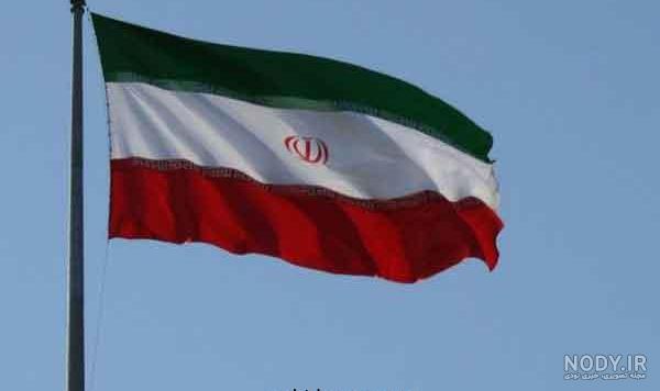 عکس پرچم ایران خیلی زیبا