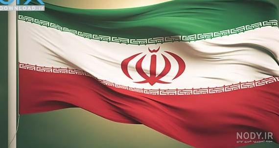 عکس پرچم ایران زیبا