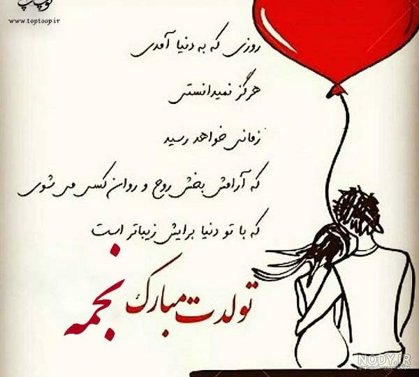 عکس و پیام برای تبریک تولد آبجی - تــــــــوپ تـــــــــاپ عکس و پیام برای تبریک تولد آبجی - تــــــــوپ تـــــــــاپ