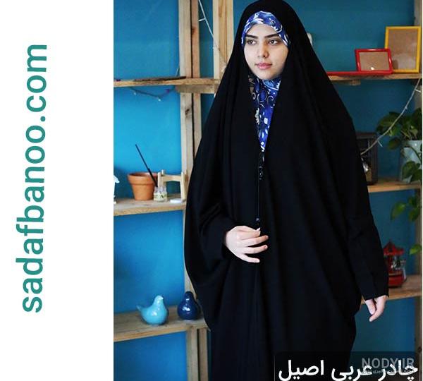عکس چادر ملی دانشجویی