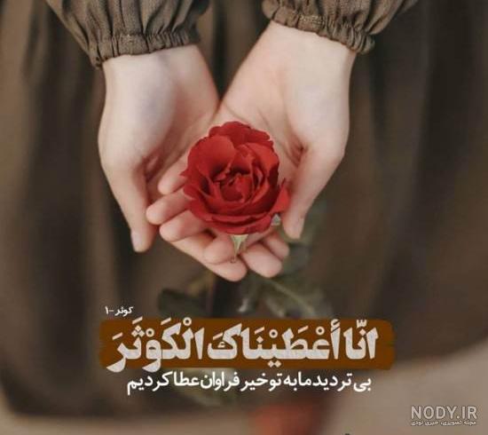 عکس کتاب قران برای پروفایل