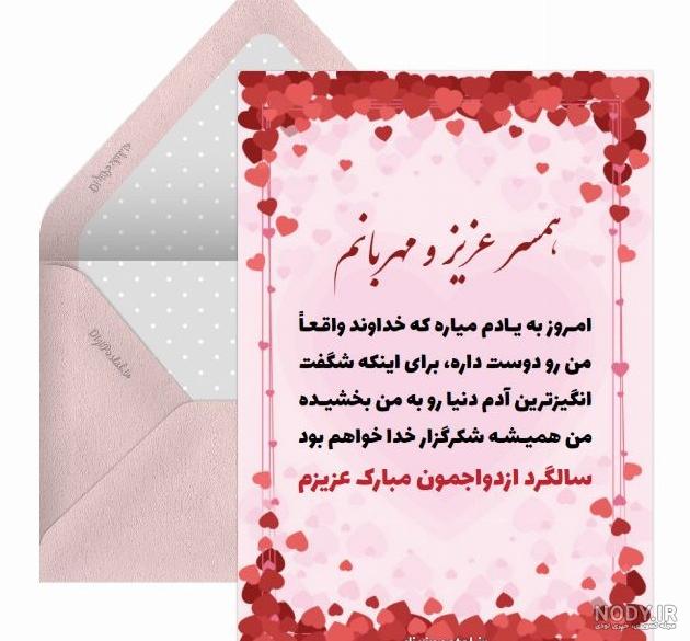 عکس گرافیکی سالگرد ازدواج - عکس نودی
