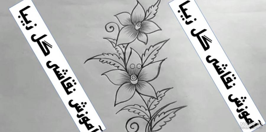 عکس گل زیبا ساده