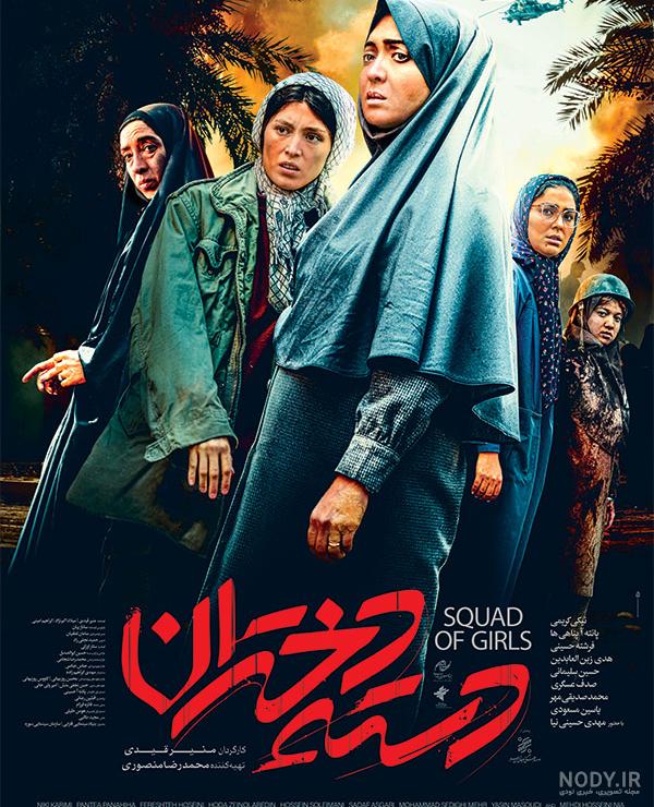 فرشته حسینی فیلم