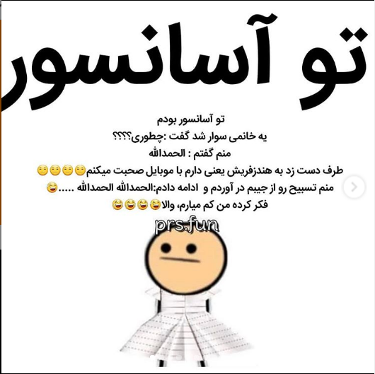 متن خنده دار و جوک جدید + عکس نوشته های بازمزه و عکس های فان و با حال