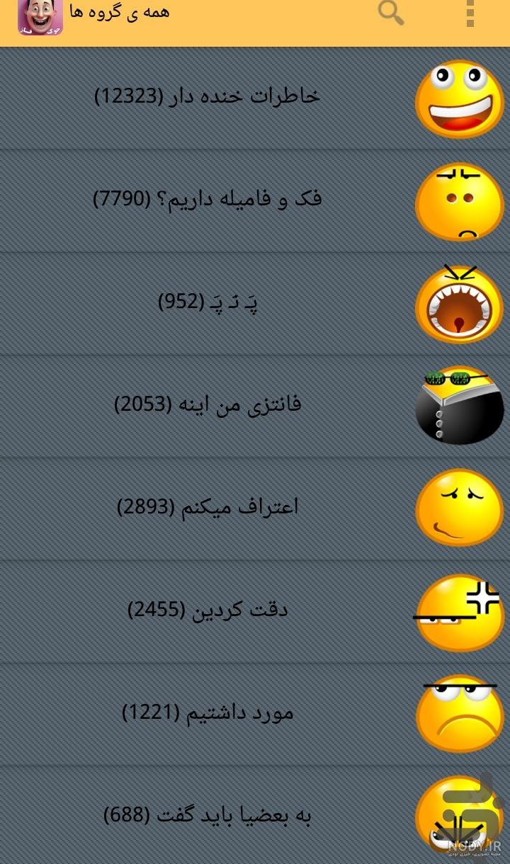 متن طنز و خنده دار - ویرگول