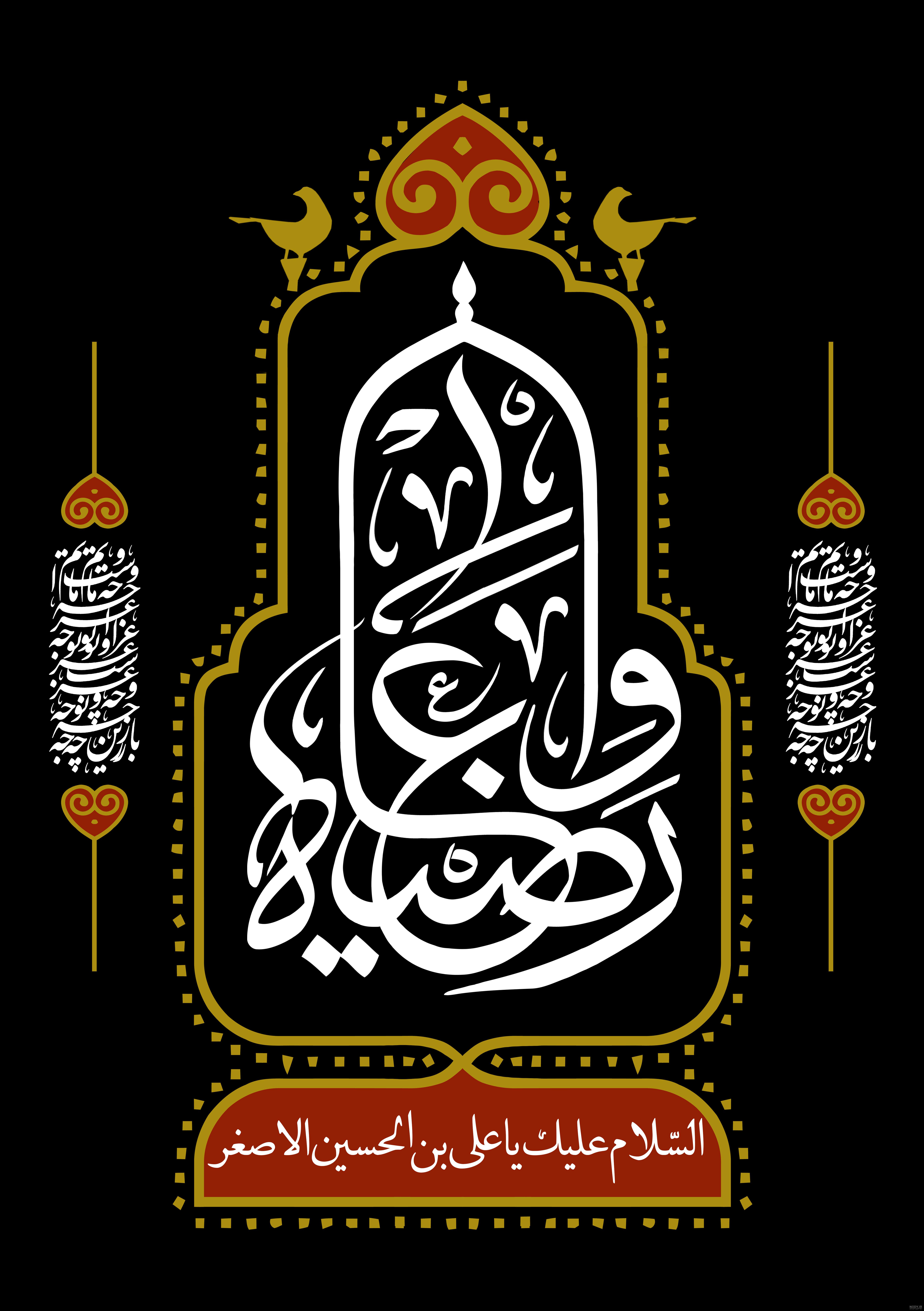 متن نوحه شب هفتم محرم 1402 ؛ شهادت حضرت علی اصغر (ع) - ماگرتا