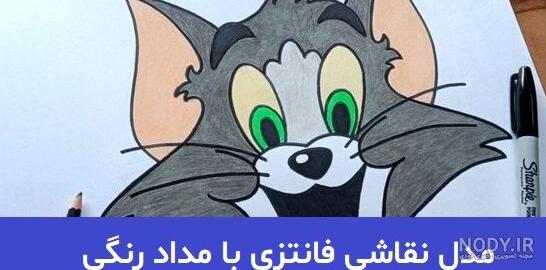 نقاشی فانتزی | ۱۰۰ نقاشی کودکانه فانتزی پسرانه و دخترانه - ستاره