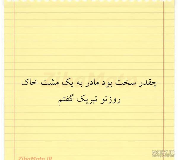 پروفایل مادر / بیش از 110 عکس نوشته مادر پروفایل مادر / بیش از 110 عکس نوشته مادر