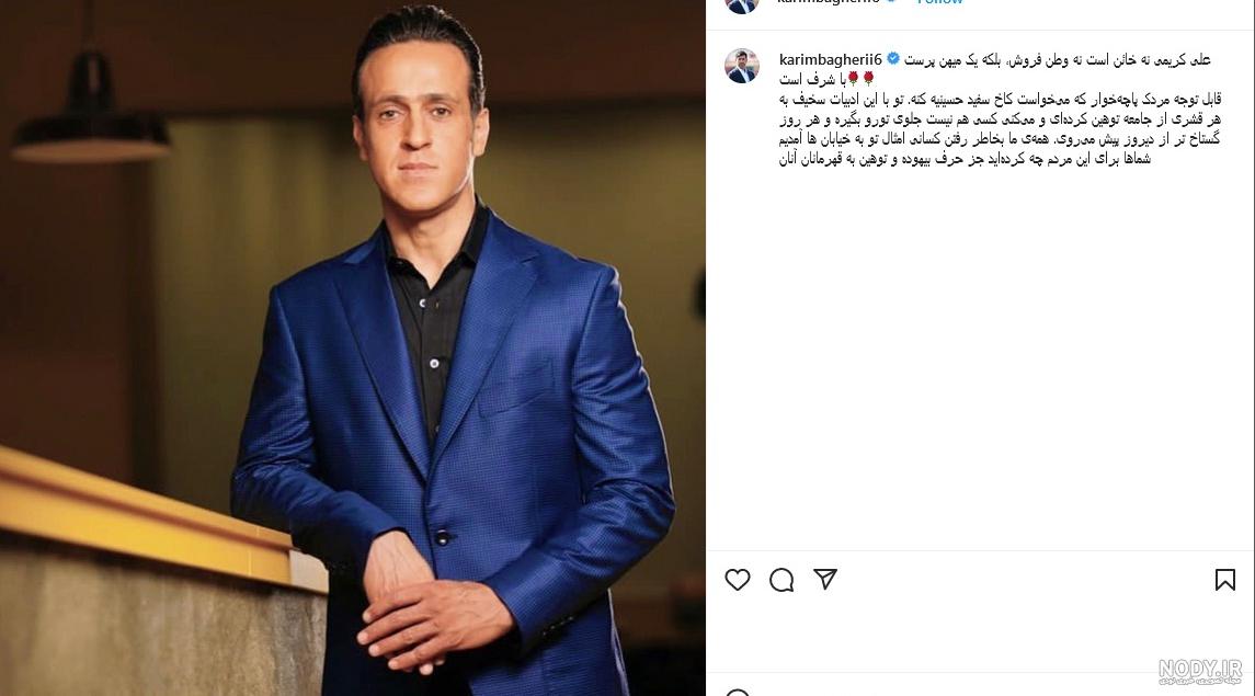 کریم باقری قاطعانه از علی کریمی دفاع کرد: نه خائن است نه وطن فروش ...