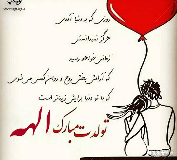 کیک تولد با اسم الناز - تــــــــوپ تـــــــــاپ کیک تولد با اسم الناز - تــــــــوپ تـــــــــاپ