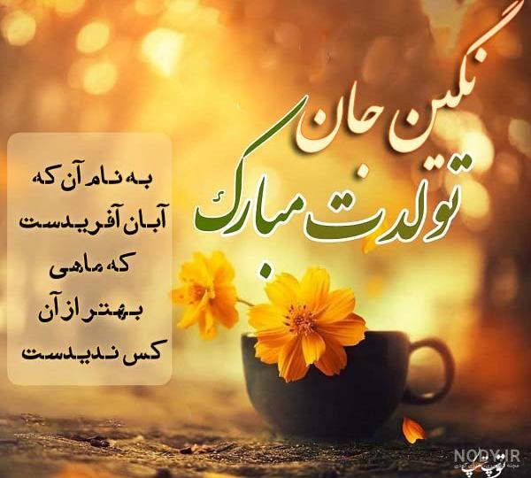 کیک تولد با اسم الهه - تــــــــوپ تـــــــــاپ کیک تولد با اسم الهه - تــــــــوپ تـــــــــاپ