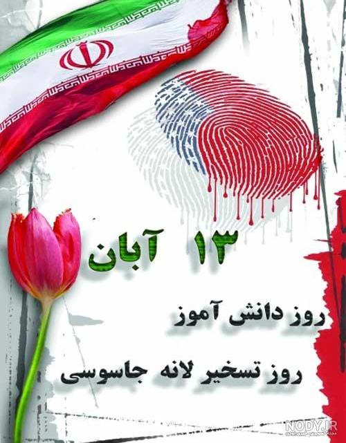 گل های پایه دوم بروجرد