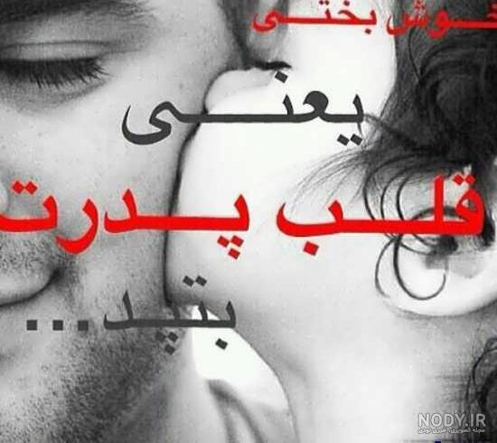 53 عکس پروفایل روز پدر و روز مرد جذاب و خاص+ دانلود - زیبامون 53 عکس پروفایل روز پدر و روز مرد جذاب و خاص+ دانلود - زیبامون