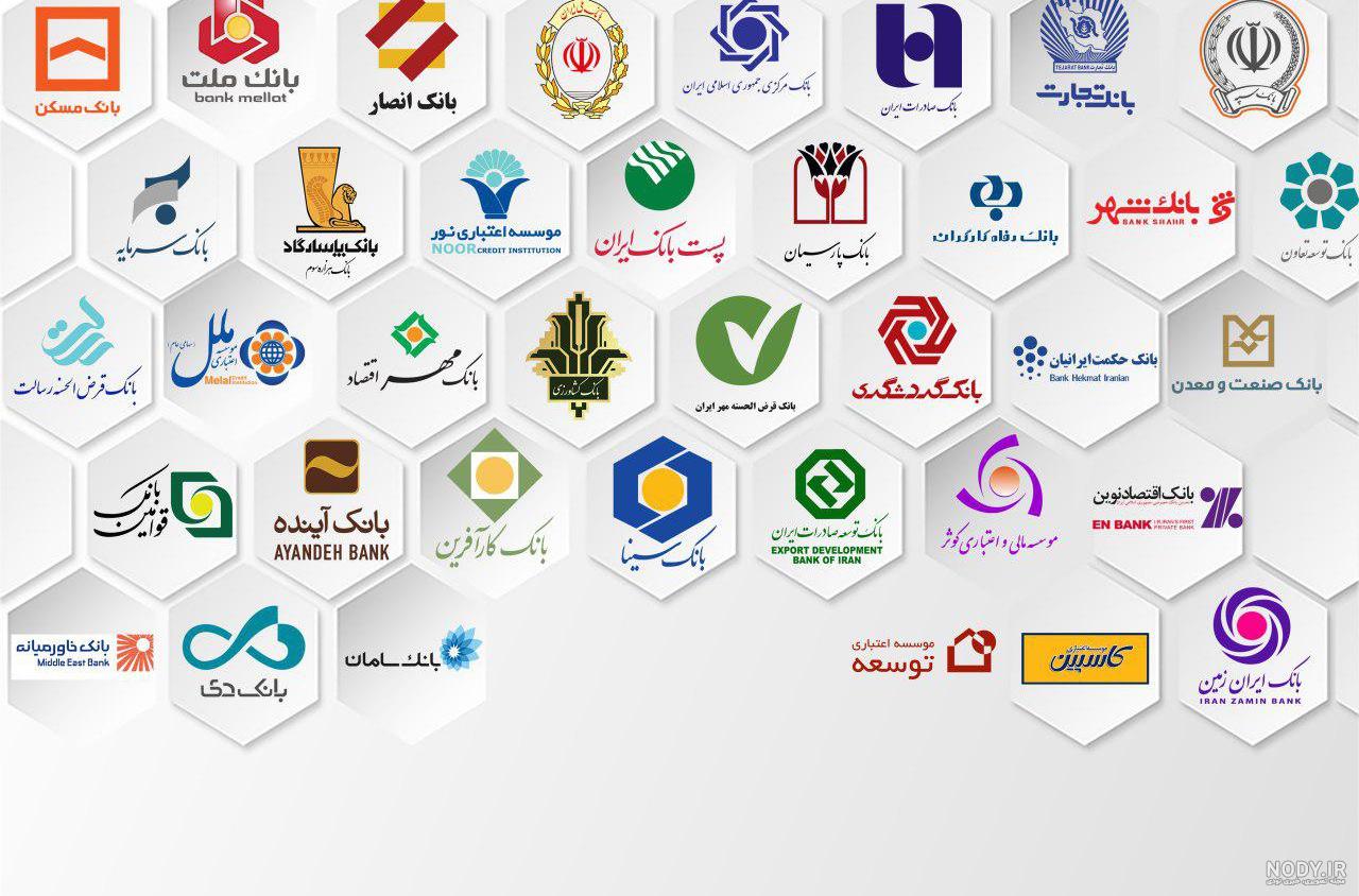 دانلود رایگان لوگو بانک ها - مجله نورگرام