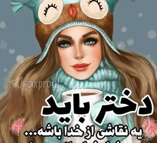 عکس تلگرام دخترونه خاص - کامل (مولیزی) عکس تلگرام دخترونه خاص - کامل (مولیزی)