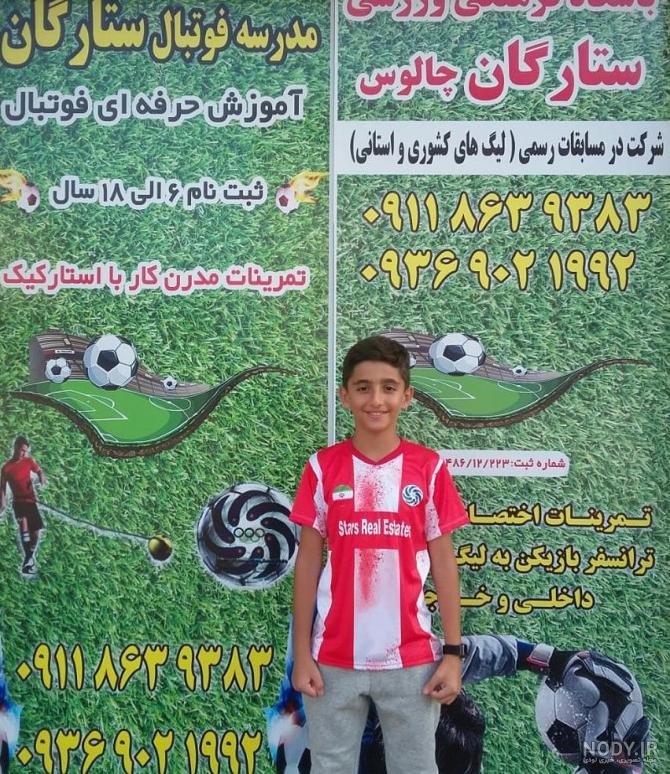 عکس دوست پسر با شماره