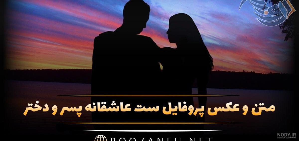 عکس زمینه ست
