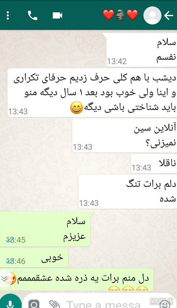 عکس شماره پسر
