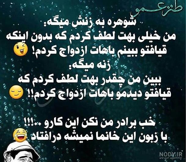 عکس نوشته طنز باحال جدید