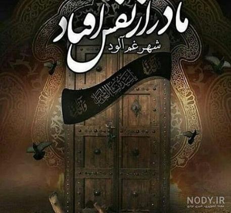 عکس وضعیت واتساپ حضرت فاطمه - عکس نودی