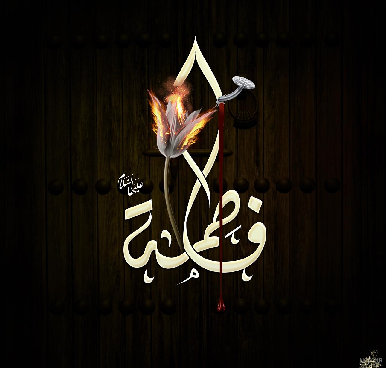 عکس پروف یا فاطمه زهرا - عکس نودی