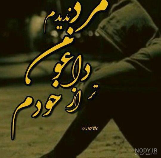 عکس پروفایل پسرانه ی خاص