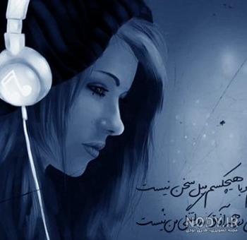 عکس پروفایل ۱۴۰۳ و زیباترین عکس نوشته های خاص عکس پروفایل ۱۴۰۳ و زیباترین عکس نوشته های خاص