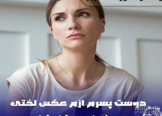 عکس پسر خوشگل با شماره