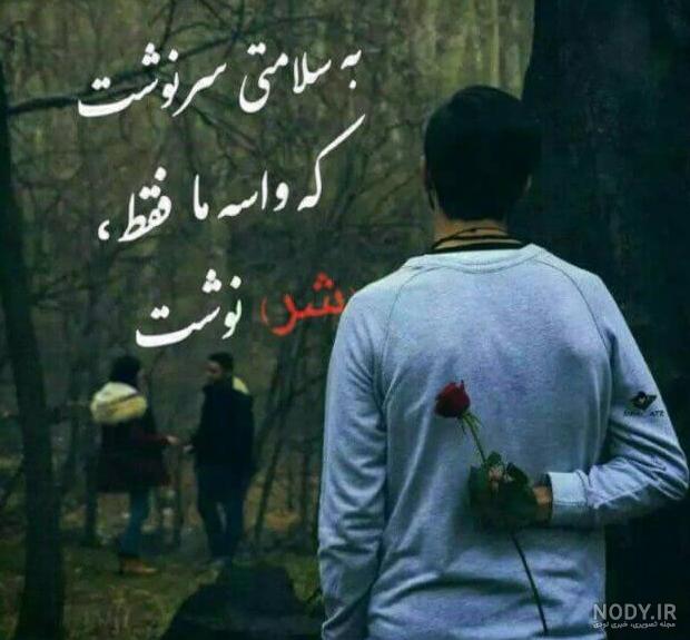 ی عکس پروفایل خاص - عکس نودی