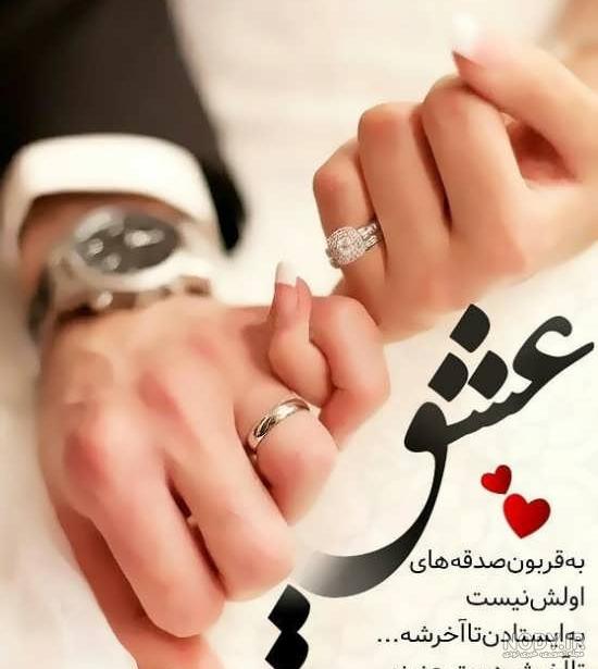 عکس خفن عکس نامزدی برای استوری