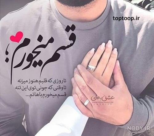 عکس خفن عکس نامزدی برای استوری