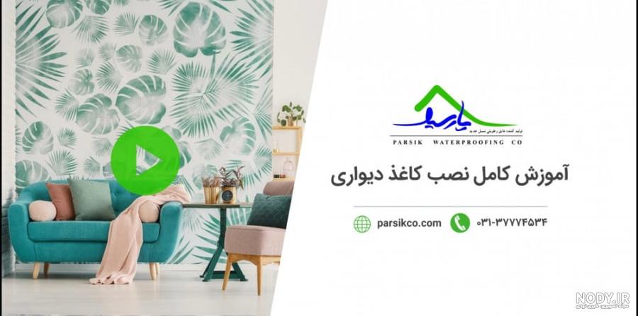 31 طرح کاغذ دیواری آشپزخانه جدید مخصوص بخش های مختلف 31 طرح کاغذ دیواری آشپزخانه جدید مخصوص بخش های مختلف