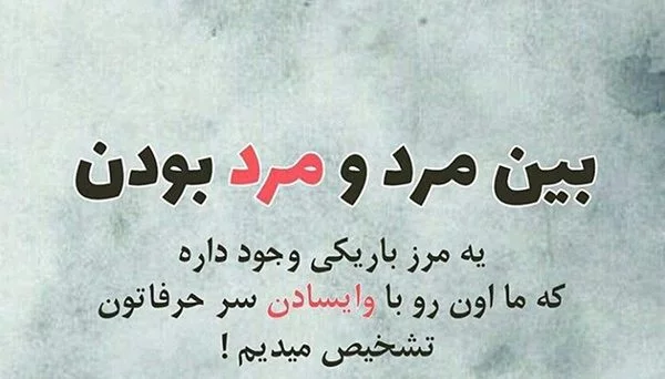100 عکس نوشته زیبا و عاشقانه خاص [غمگین و تیکه دار]