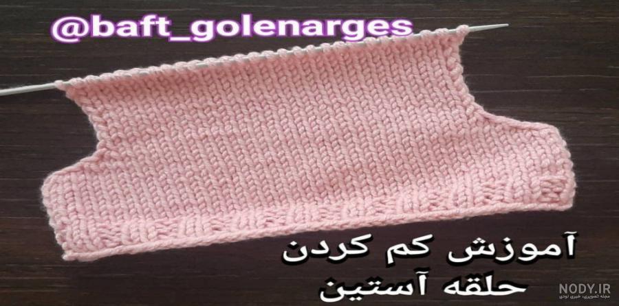آموزش بافت پلیور مردانه یقه هفت با قلاب