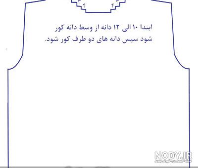 آموزش بافت یقه هفت - هنربازار
