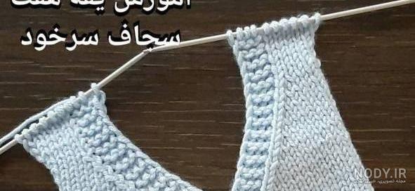 آموزش پلیور یقه هفت