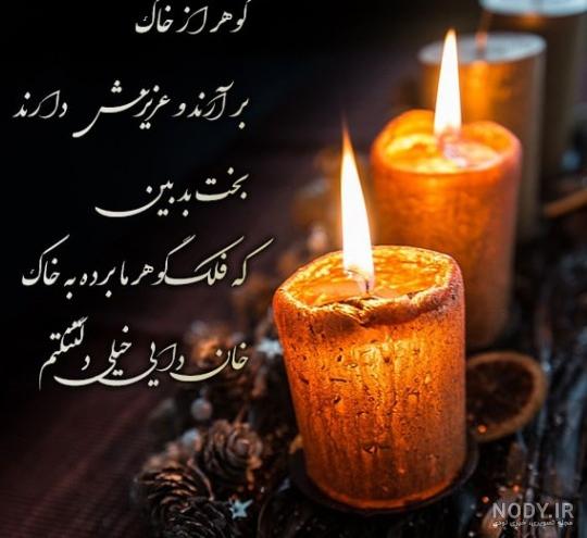 اس ام اس تسلیت فوت دختر جوان + عکس نوشته