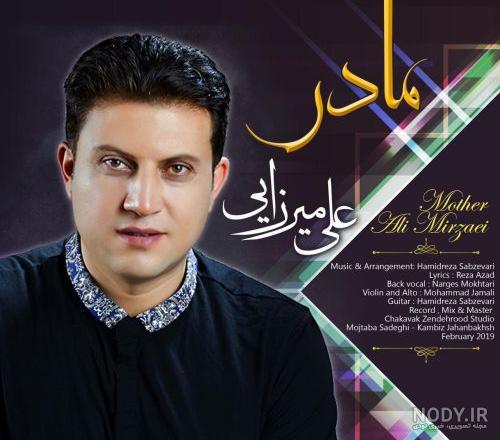 امیر علی به انگلیسی طرح اسم طلای Amir Ali - ردپیکس