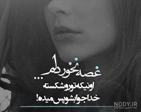 بایگانی‌های دانلود عکس پروفایل دخترونه غمگین عاشقانه - کامل (مولیزی)
