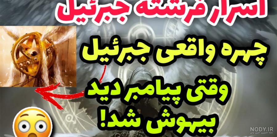 تصاویر واقعی فرشته ها